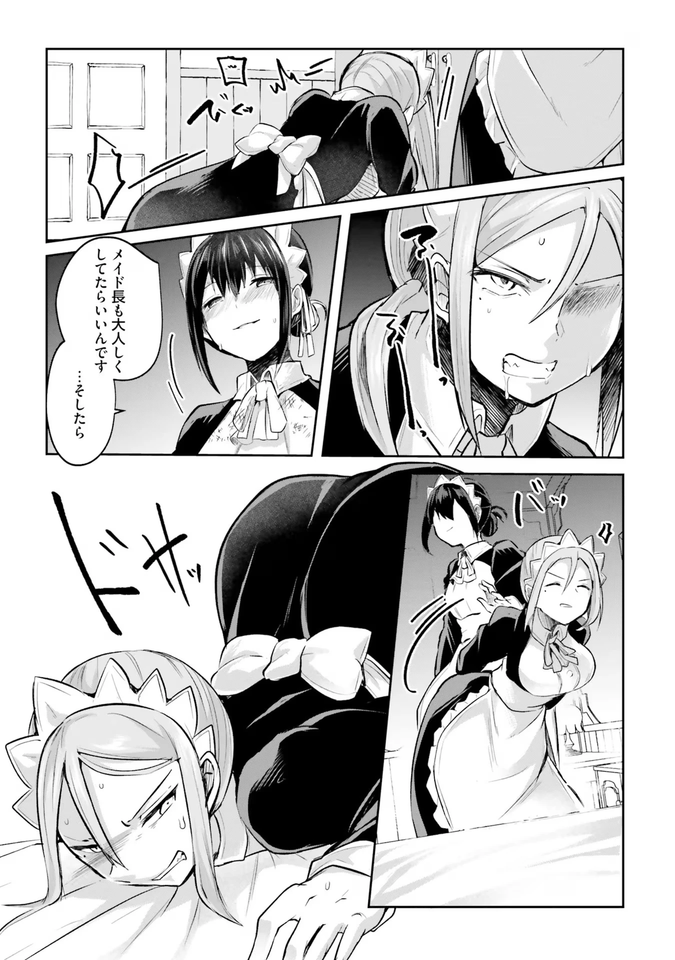 淫靡な洞窟のその奥で 第17話 - 27