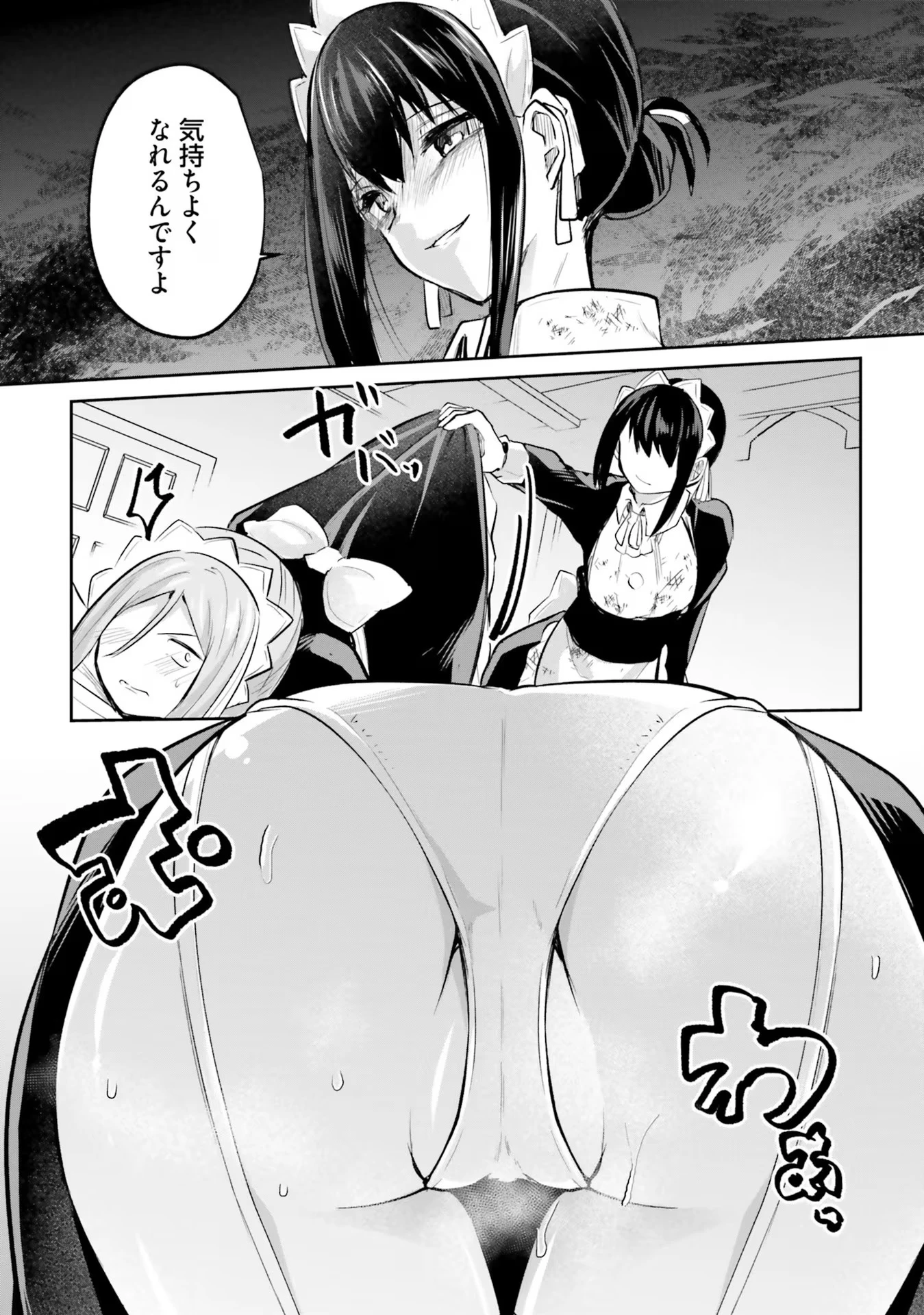 淫靡な洞窟のその奥で 第17話 - 28