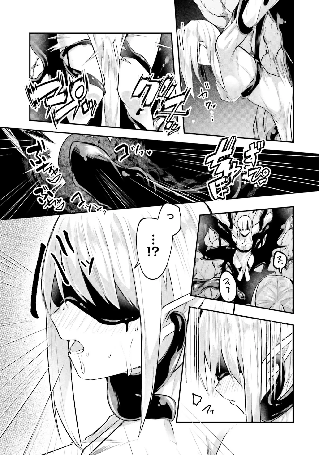 淫靡な洞窟のその奥で 第10話 - 7