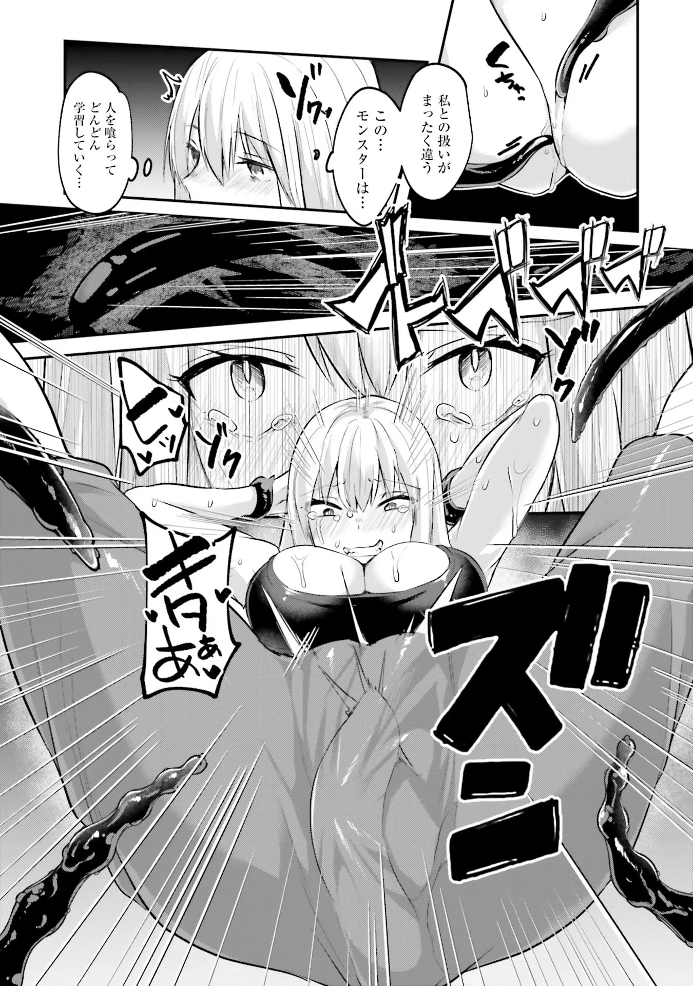 淫靡な洞窟のその奥で 第10話 - 19