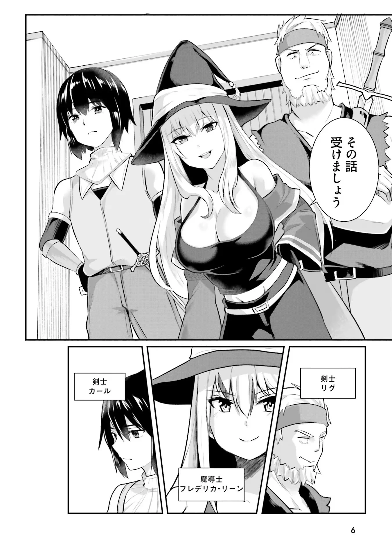 淫靡な洞窟のその奥で 第1話 - 5