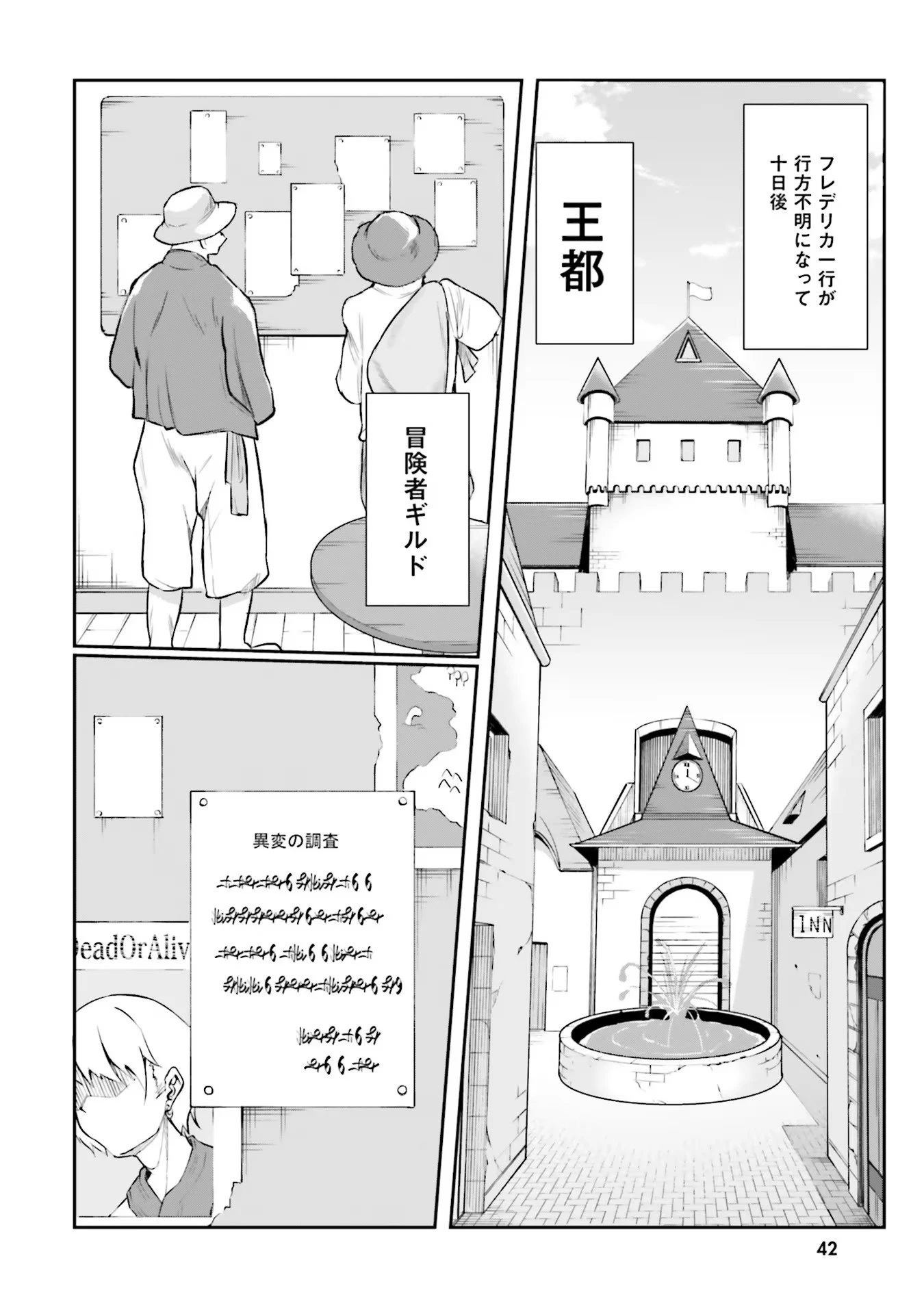 淫靡な洞窟のその奥で 第2話 - 10