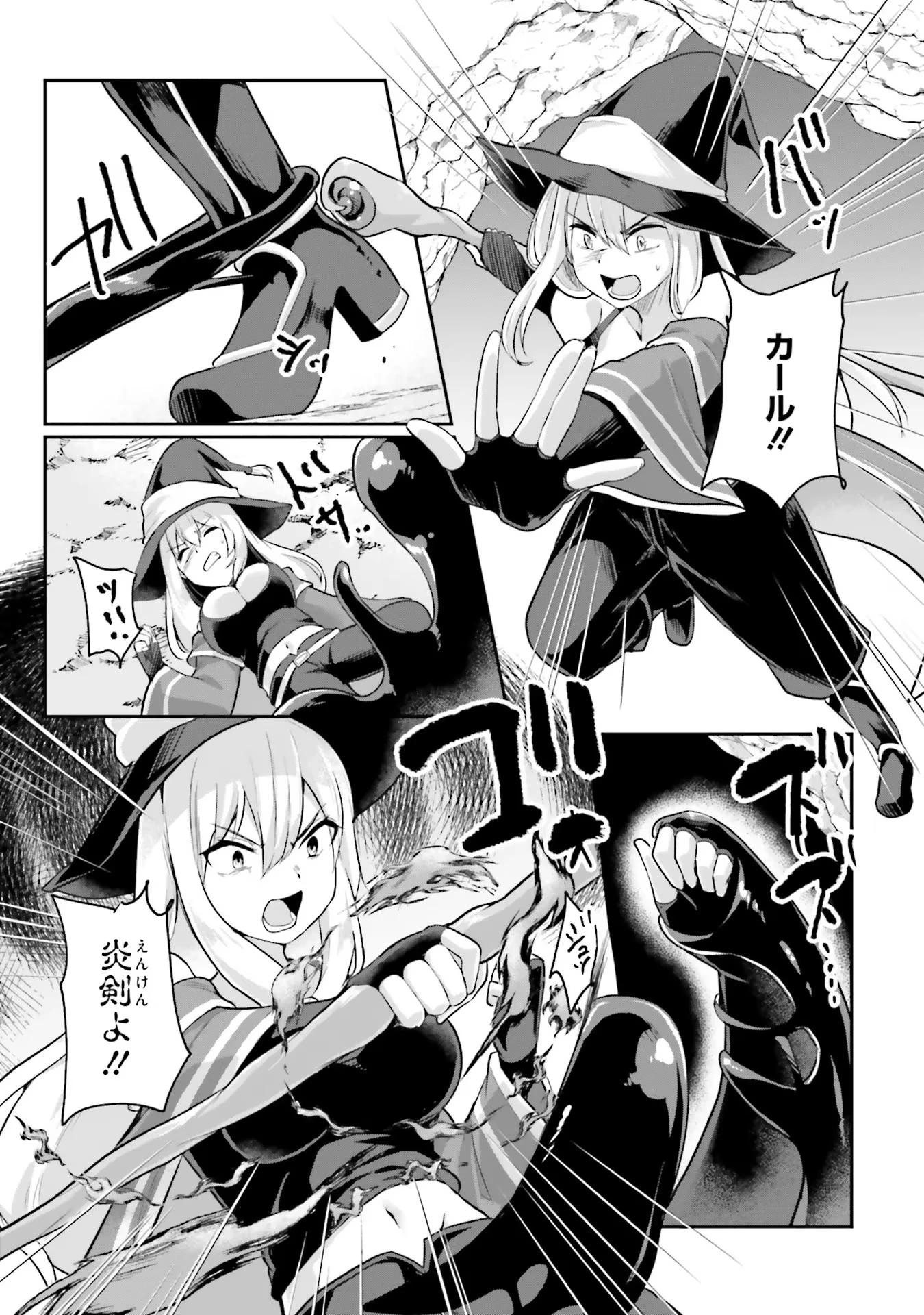 淫靡な洞窟のその奥で 第1話 - 14