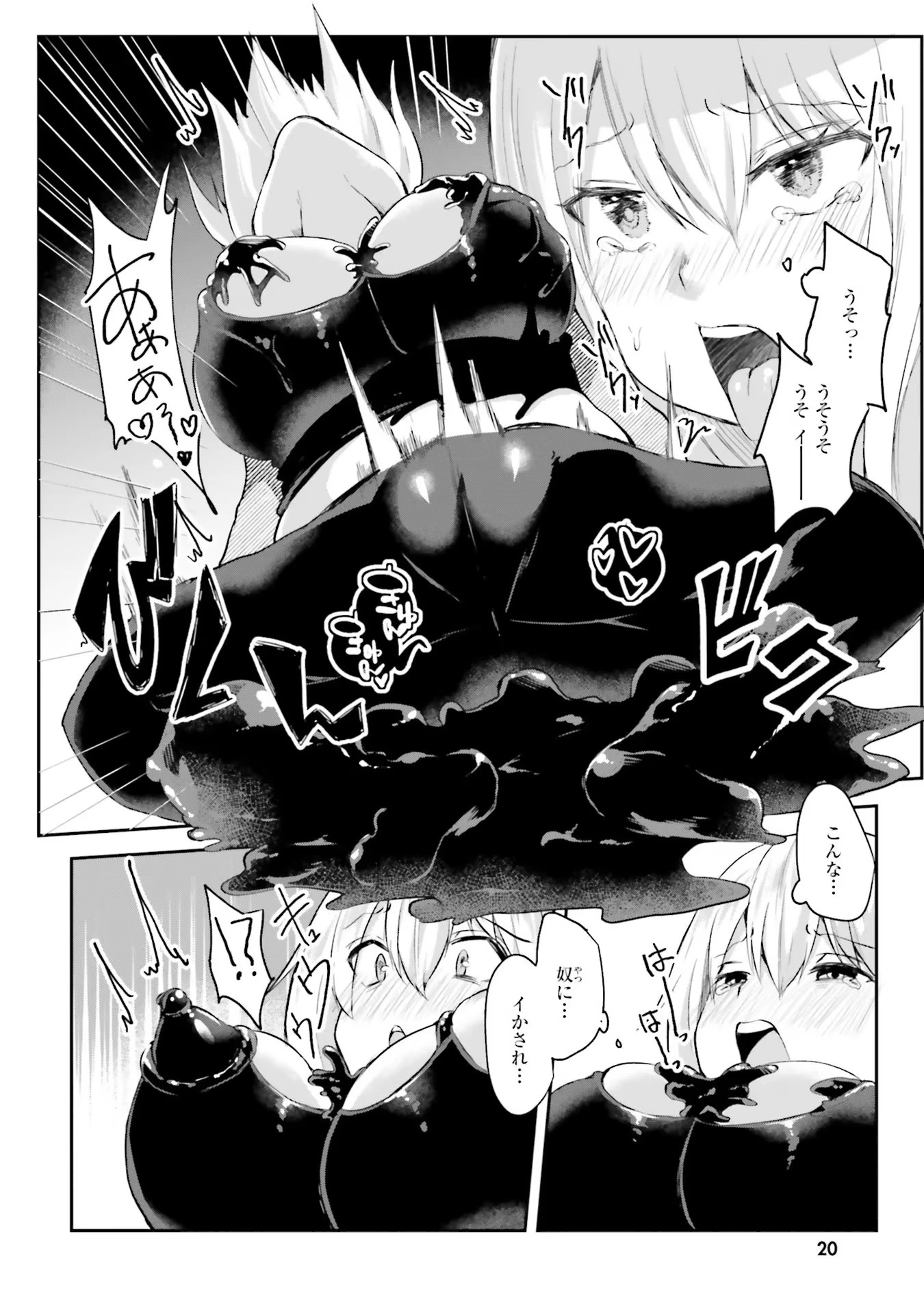 淫靡な洞窟のその奥で 第1話 - 19