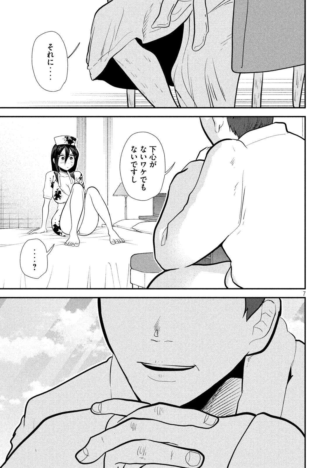 Heisei Haizanhei Sumire-chan 平成敗残兵すみれちゃん 第24話 - 7