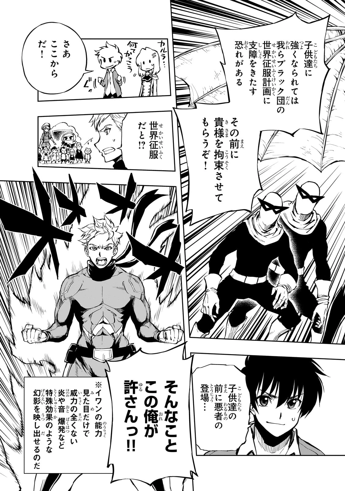 現実主義者の王国改造記～内政マシマシ、旅も入れてください～ 第53話 - 17