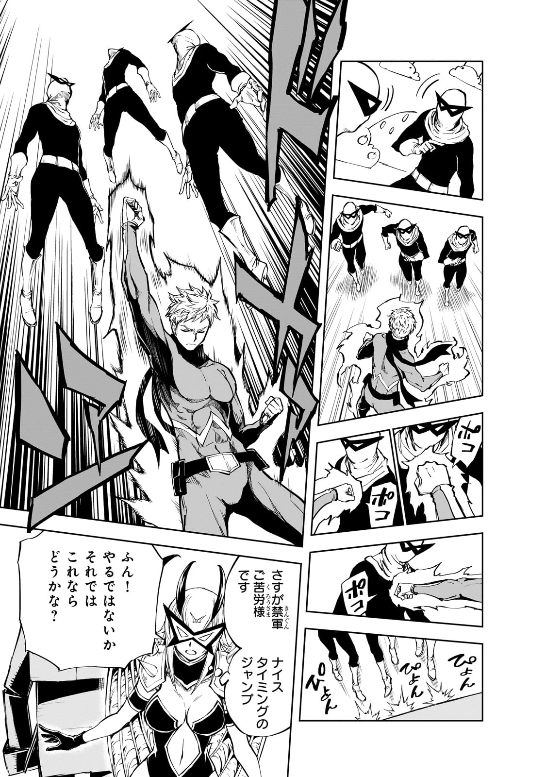 現実主義者の王国改造記～内政マシマシ、旅も入れてください～ 第53話 - 19