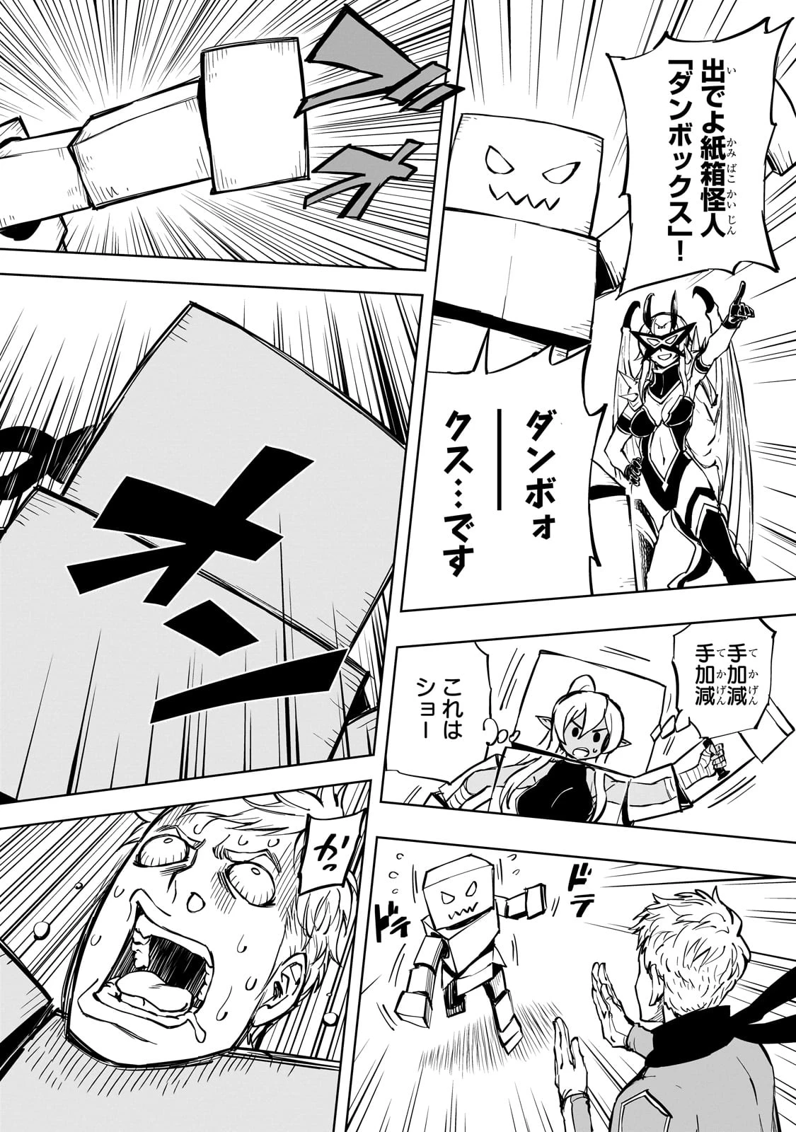 現実主義者の王国改造記～内政マシマシ、旅も入れてください～ 第53話 - 20