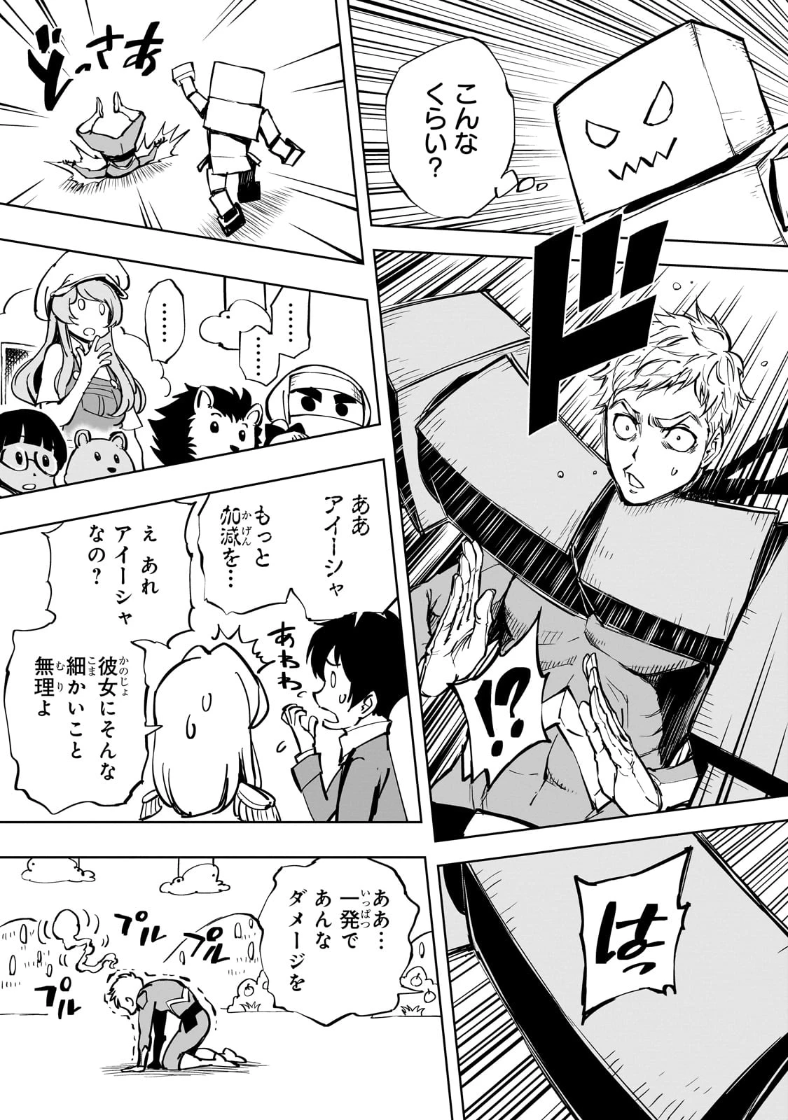 現実主義者の王国改造記～内政マシマシ、旅も入れてください～ 第53話 - 21