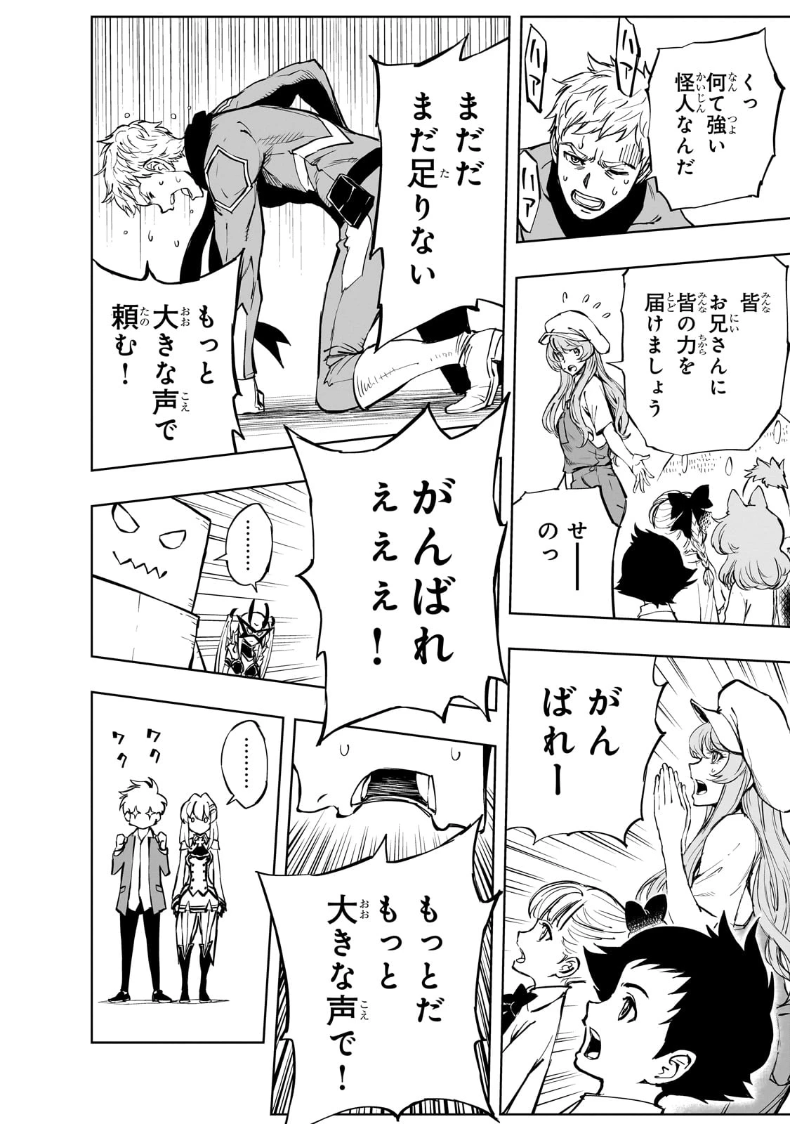 現実主義者の王国改造記～内政マシマシ、旅も入れてください～ 第53話 - 22