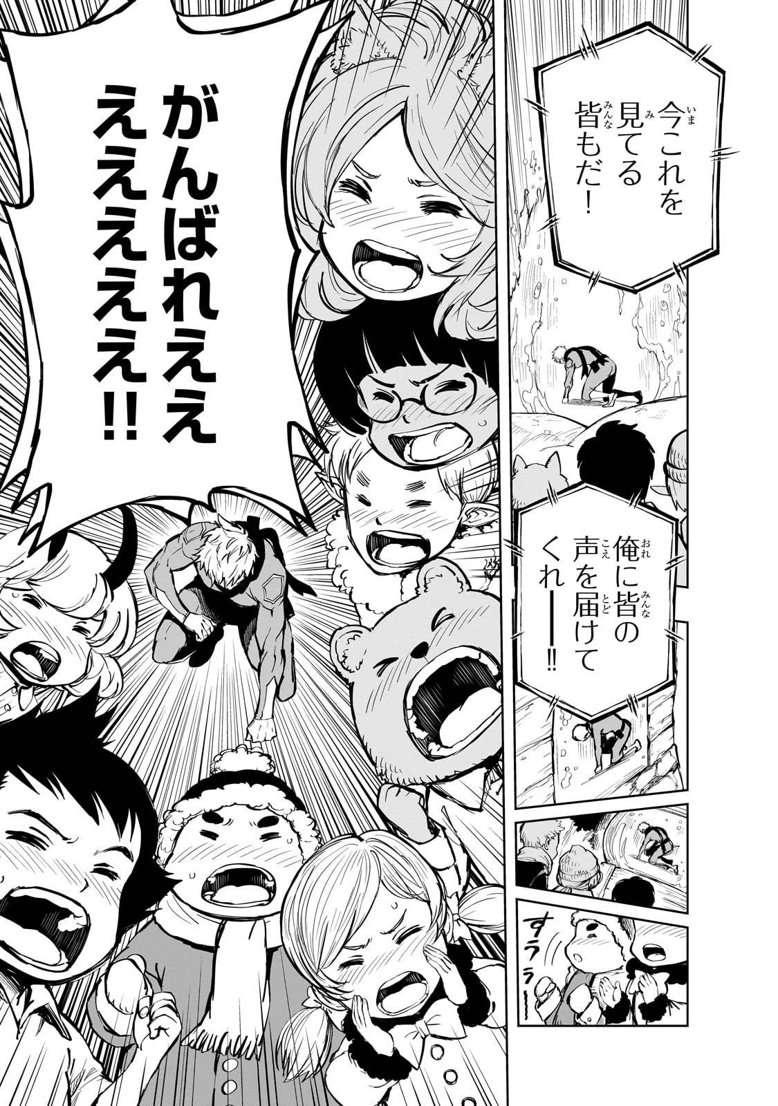現実主義者の王国改造記～内政マシマシ、旅も入れてください～ 第53話 - 23