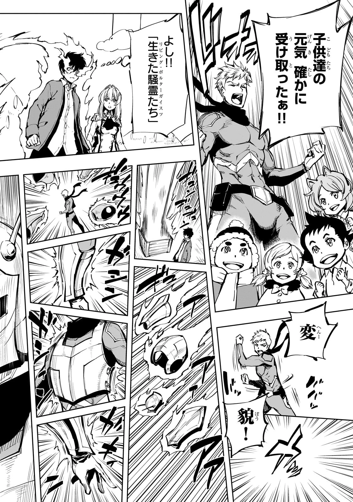 現実主義者の王国改造記～内政マシマシ、旅も入れてください～ 第53話 - 24
