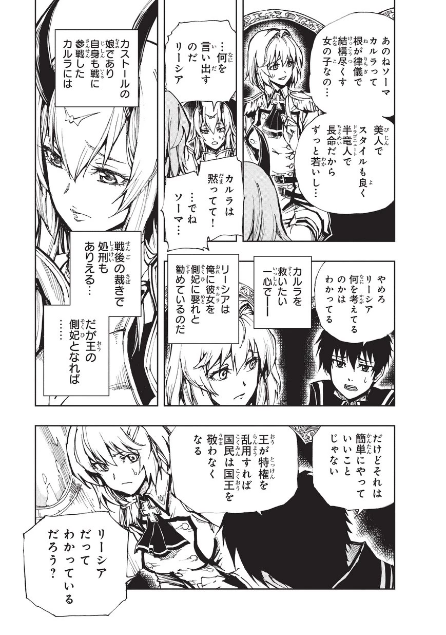 現実主義者の王国改造記～内政マシマシ、旅も入れてください～ 第20話 - 3