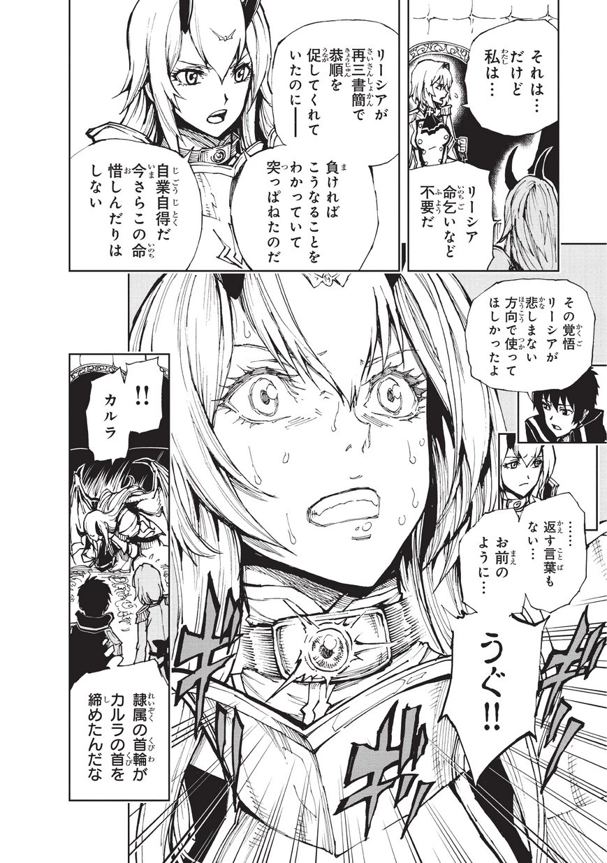 現実主義者の王国改造記～内政マシマシ、旅も入れてください～ 第20話 - 4