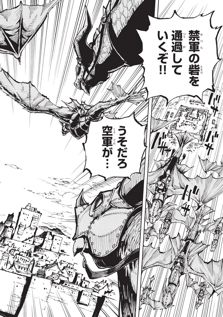現実主義者の王国改造記～内政マシマシ、旅も入れてください～ 第20話 - 8