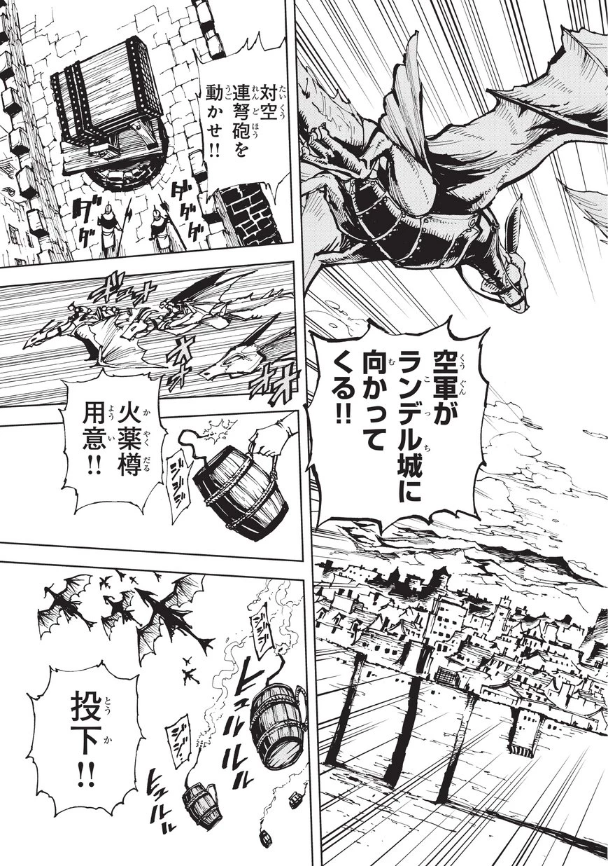 現実主義者の王国改造記～内政マシマシ、旅も入れてください～ 第20話 - 9