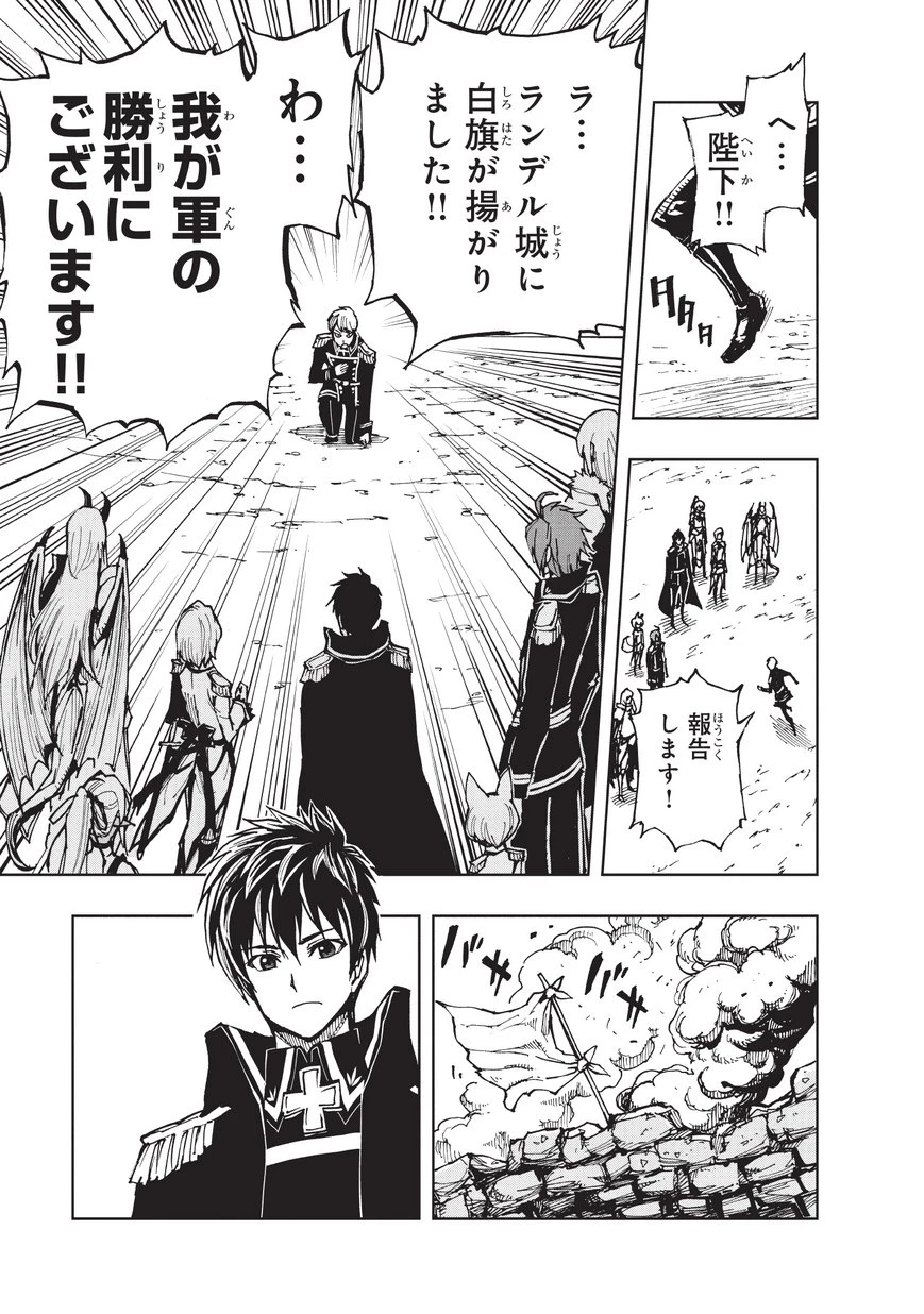 現実主義者の王国改造記～内政マシマシ、旅も入れてください～ 第20話 - 15