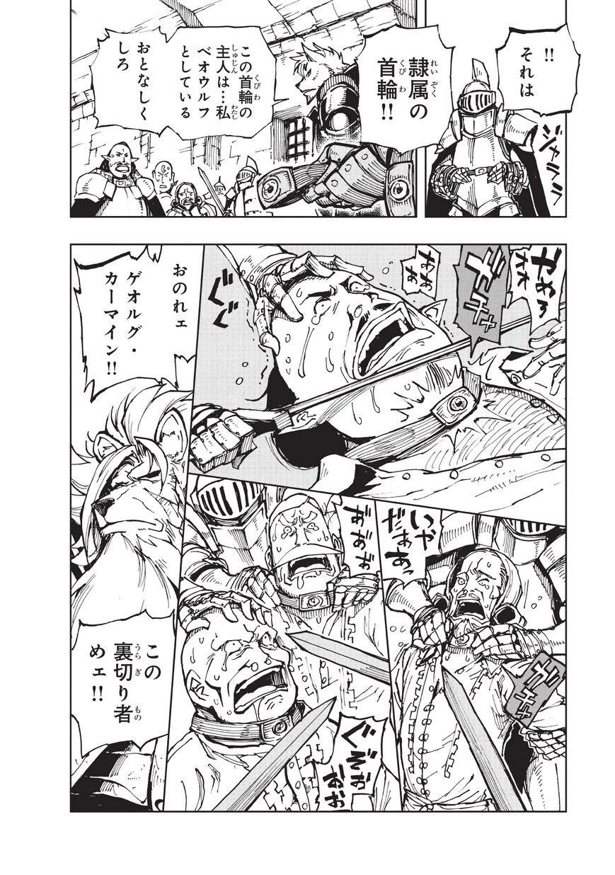 現実主義者の王国改造記～内政マシマシ、旅も入れてください～ 第20話 - 22