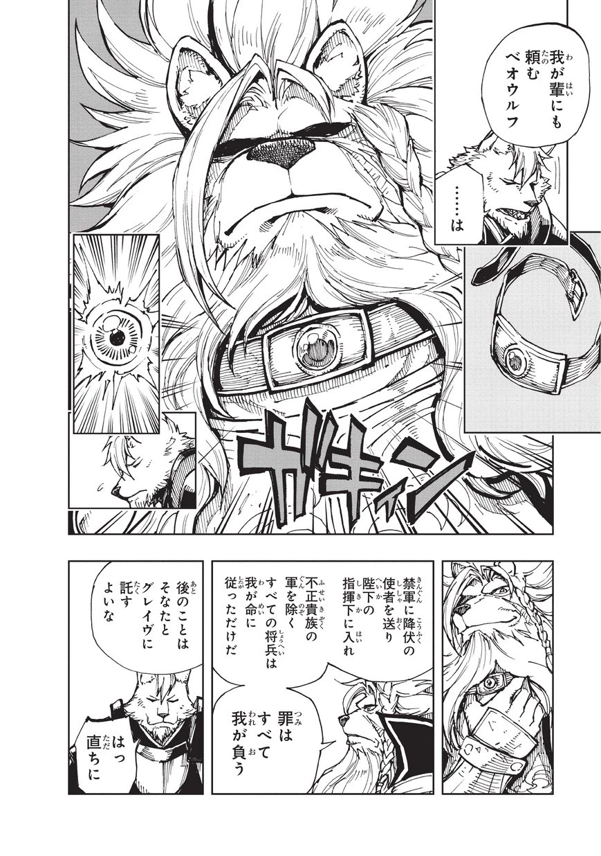 現実主義者の王国改造記～内政マシマシ、旅も入れてください～ 第20話 - 24
