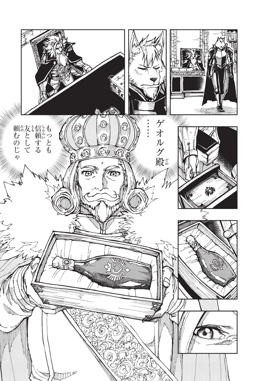 現実主義者の王国改造記～内政マシマシ、旅も入れてください～ 第20話 - 25