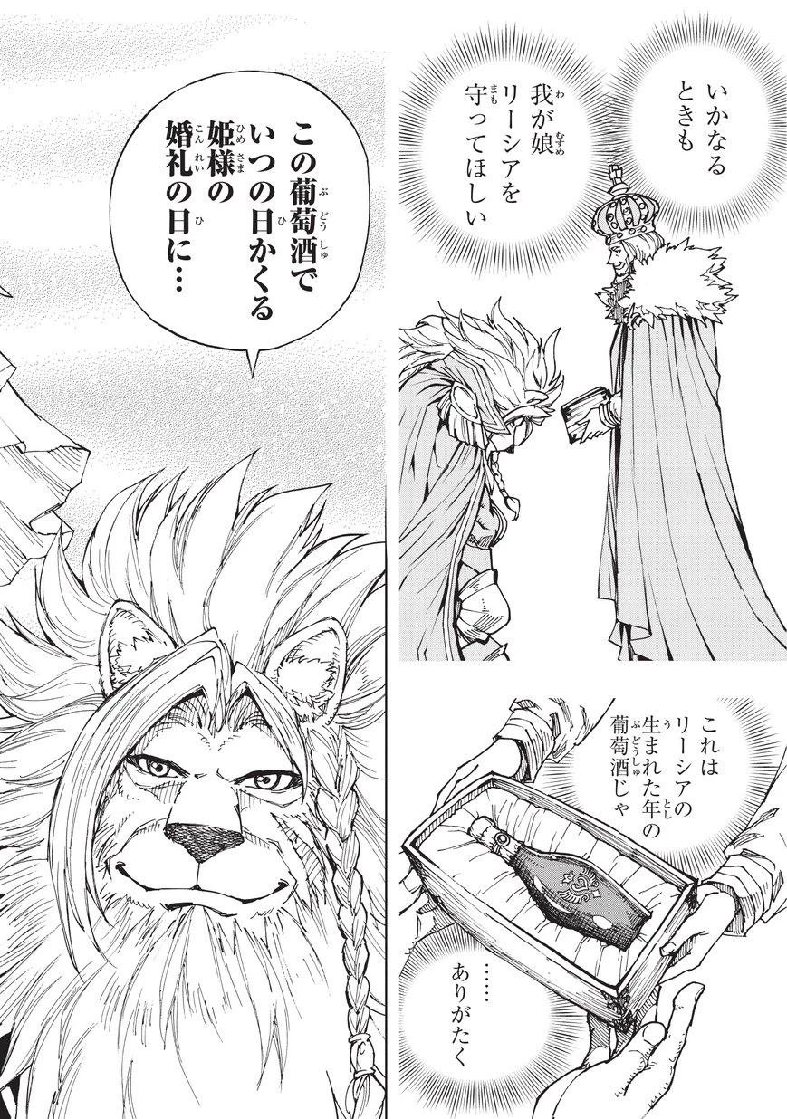 現実主義者の王国改造記～内政マシマシ、旅も入れてください～ 第20話 - 26