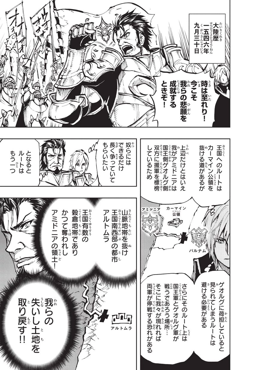 現実主義者の王国改造記～内政マシマシ、旅も入れてください～ 第15話 - 1