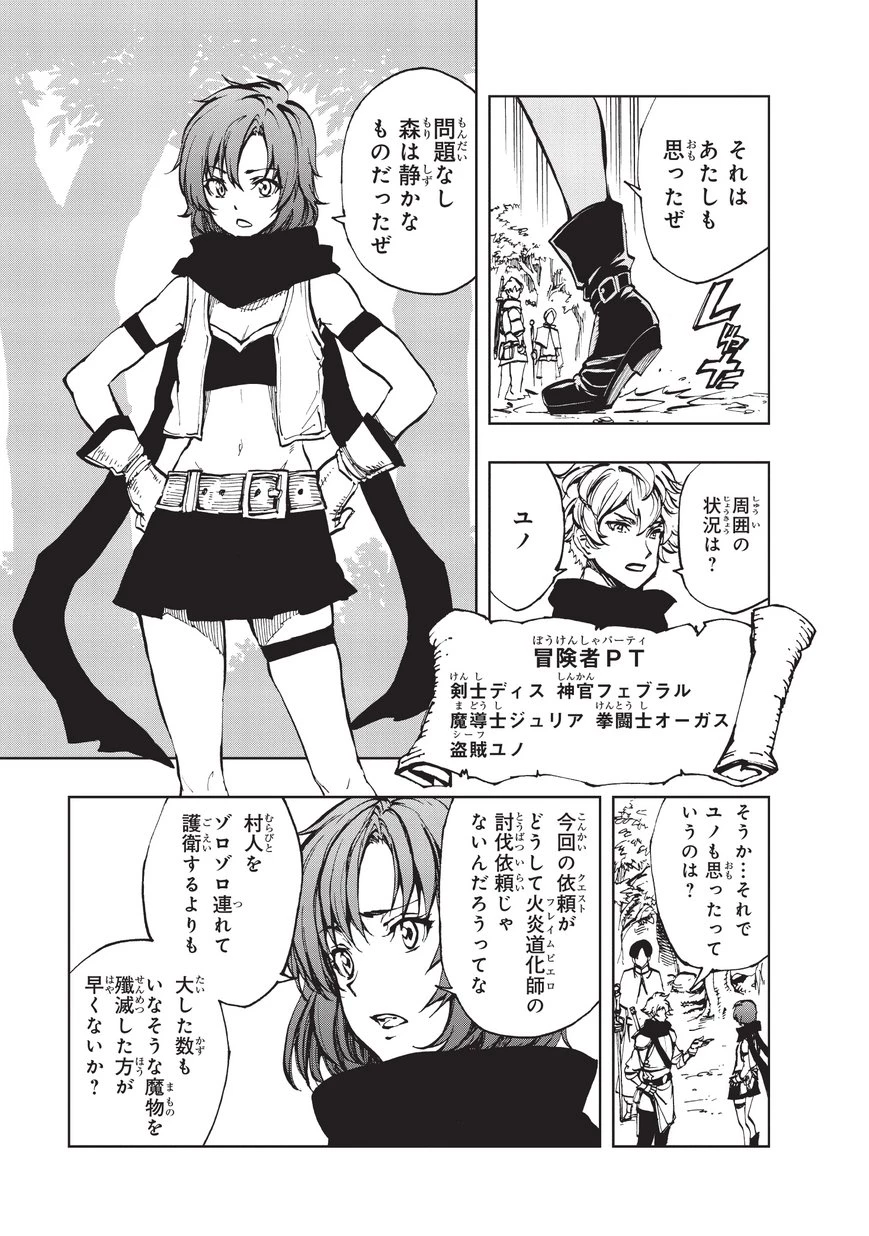 現実主義者の王国改造記～内政マシマシ、旅も入れてください～ 第15話 - 7