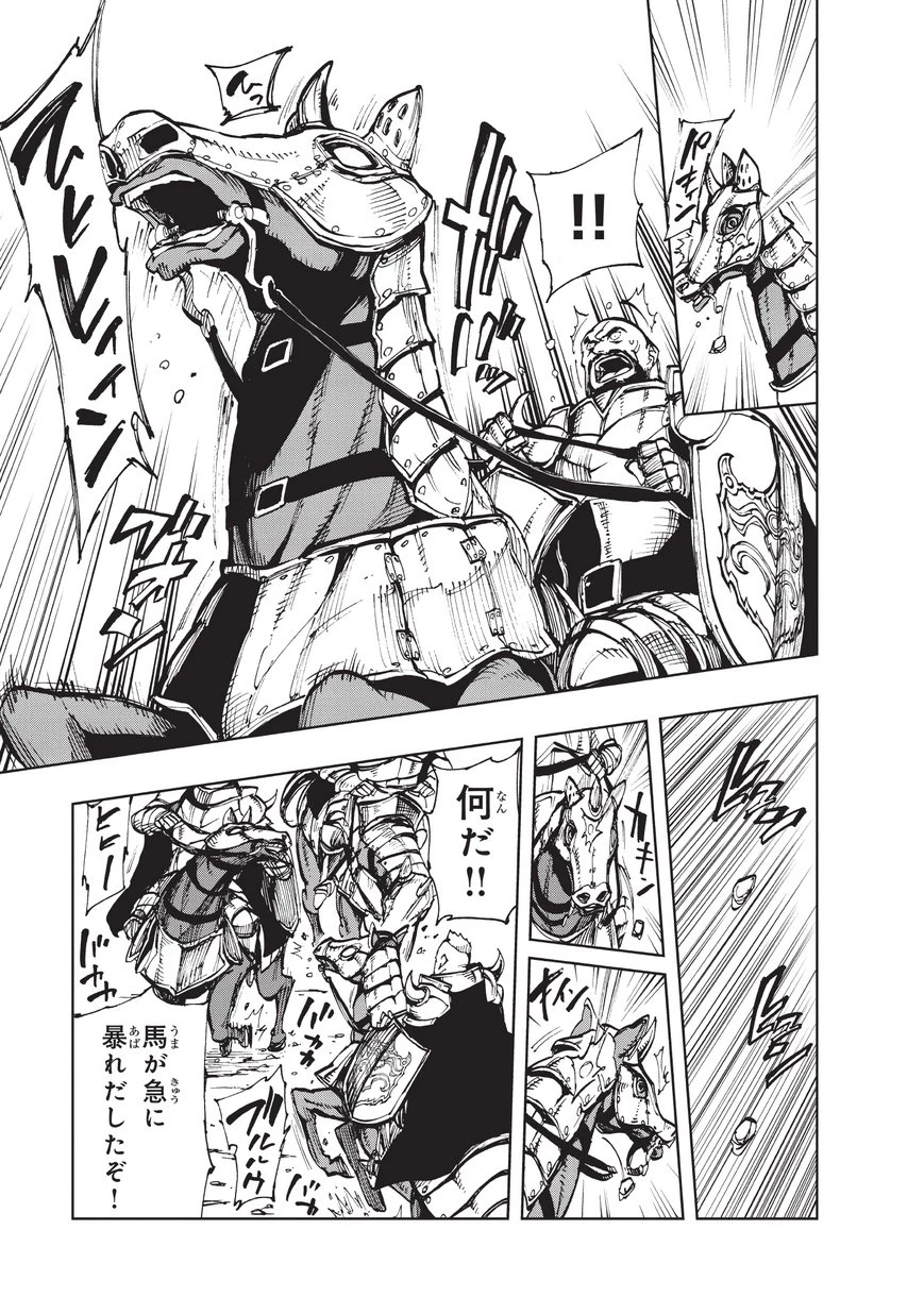 現実主義者の王国改造記～内政マシマシ、旅も入れてください～ 第15話 - 11