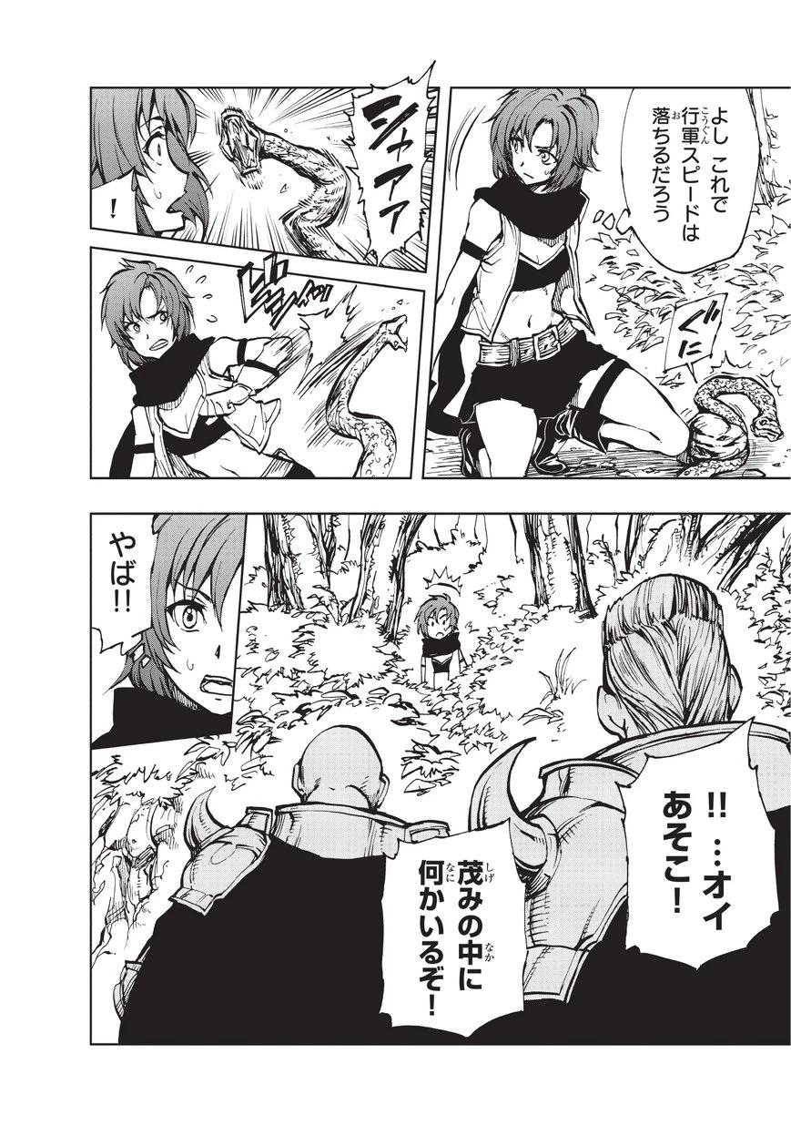 現実主義者の王国改造記～内政マシマシ、旅も入れてください～ 第15話 - 12