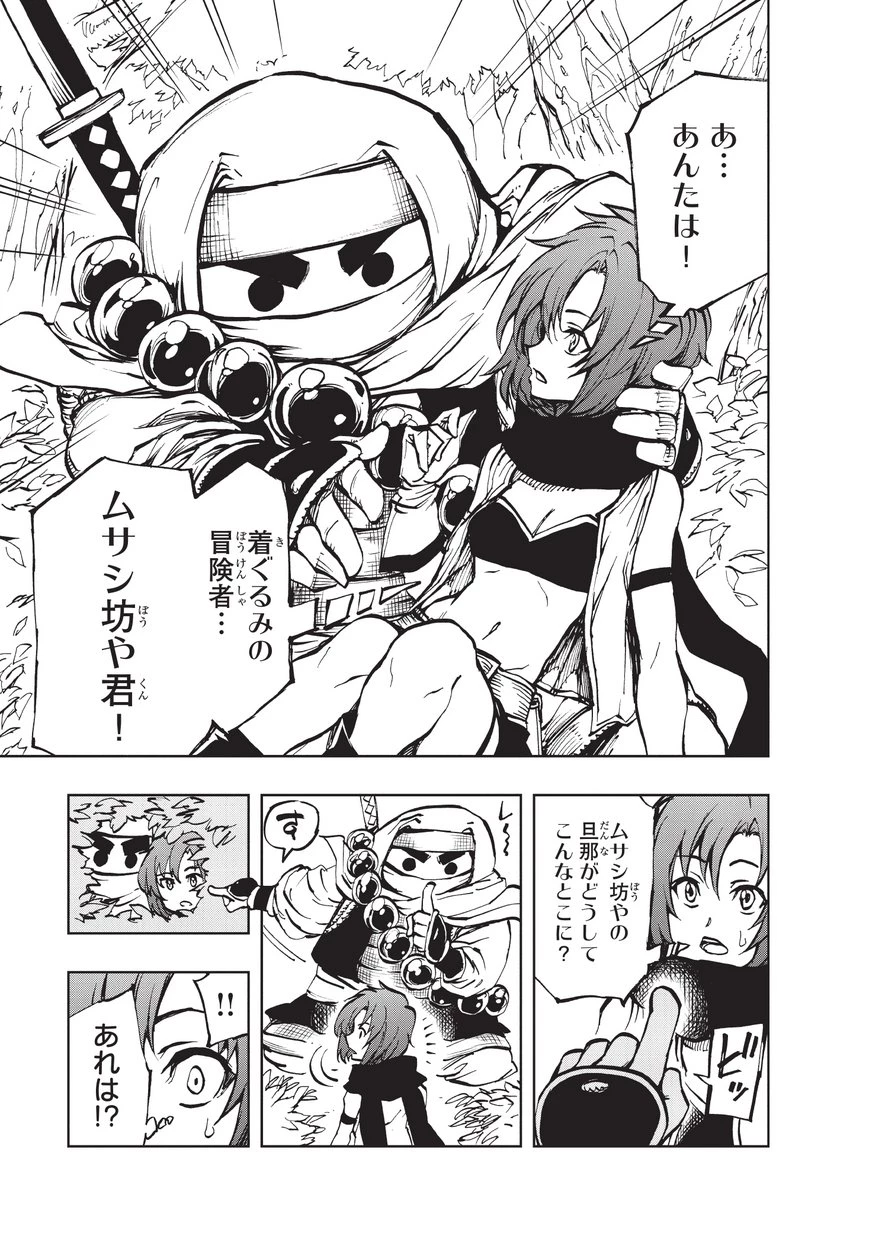 現実主義者の王国改造記～内政マシマシ、旅も入れてください～ 第15話 - 15