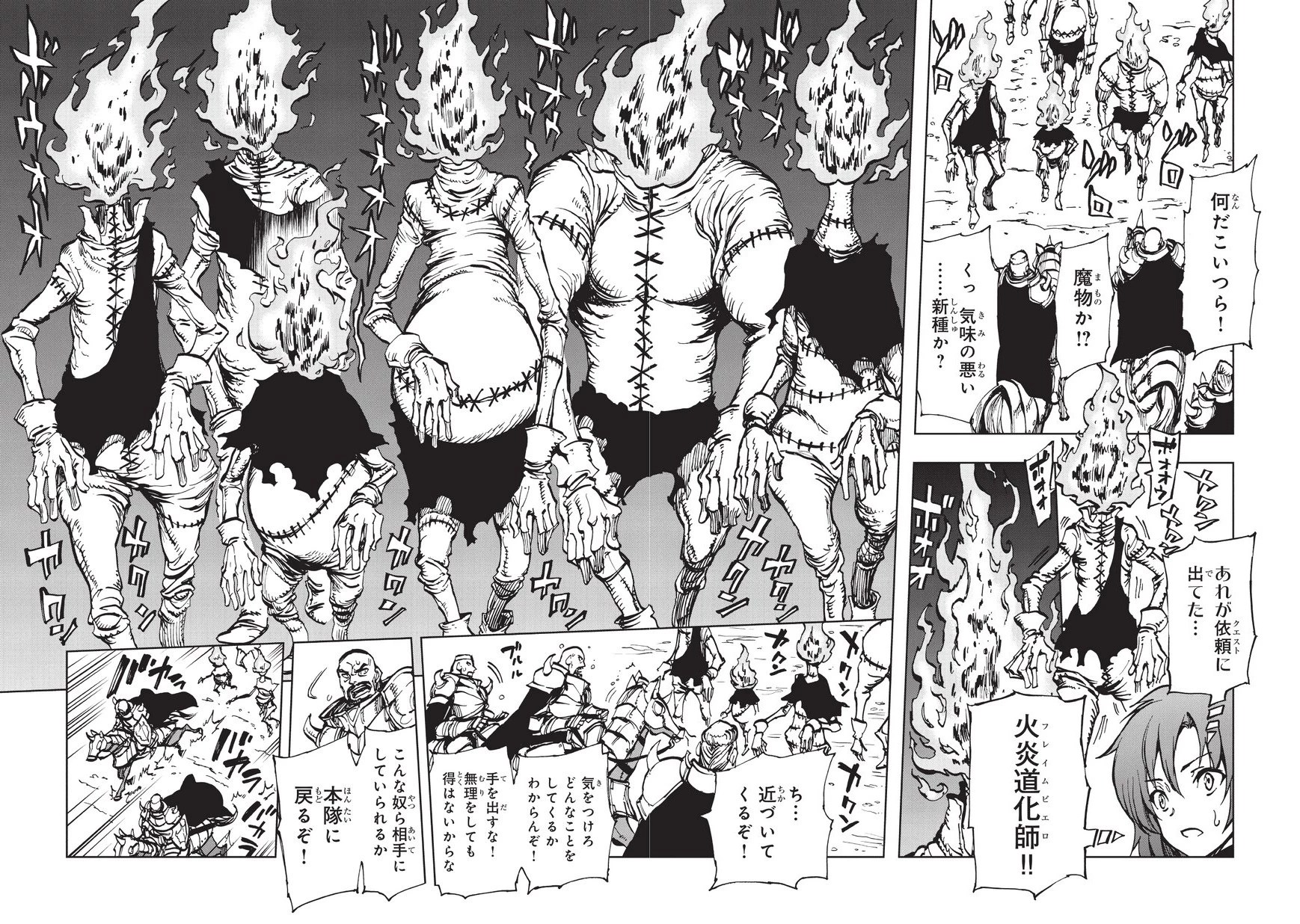現実主義者の王国改造記～内政マシマシ、旅も入れてください～ 第15話 - 16