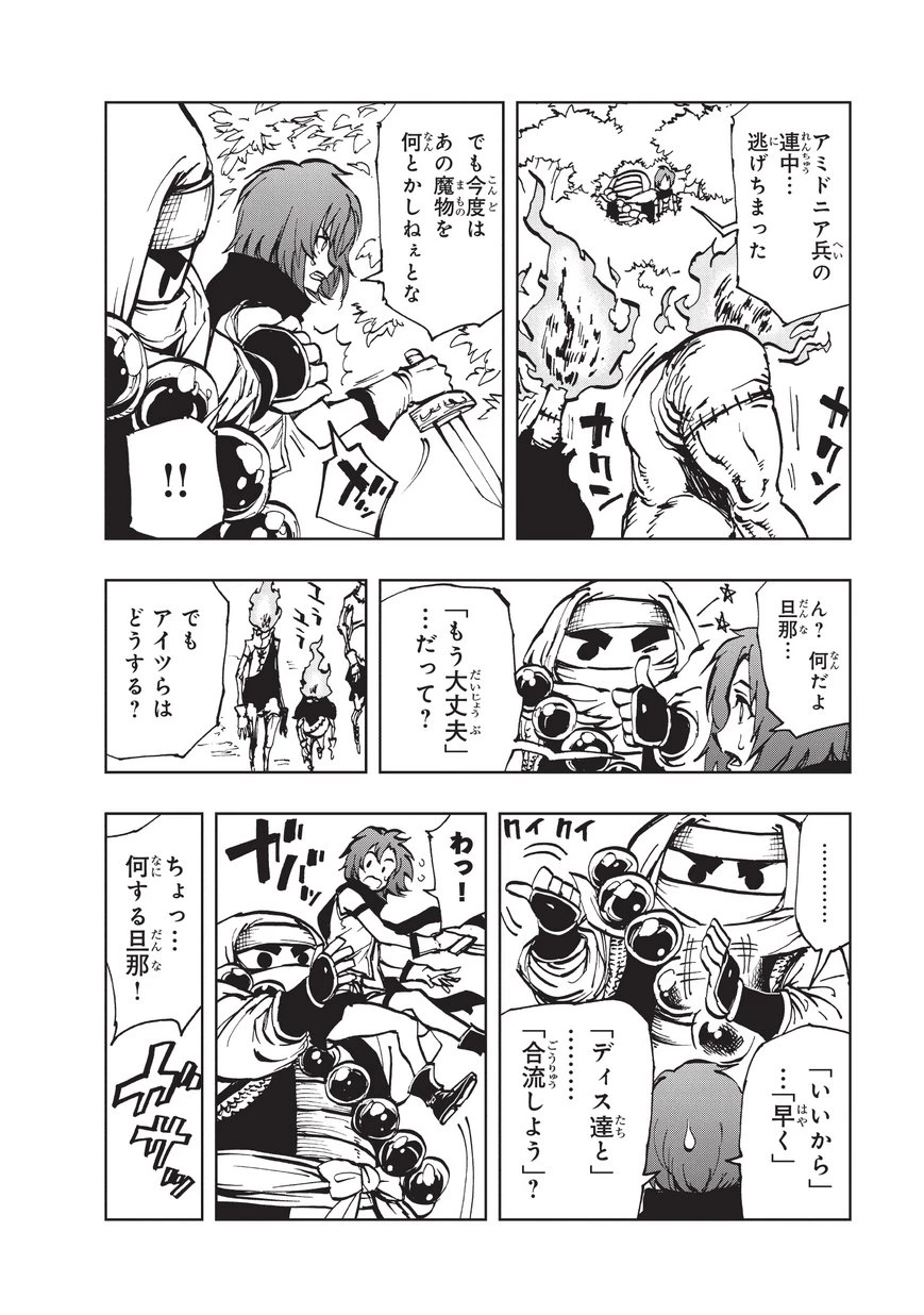 現実主義者の王国改造記～内政マシマシ、旅も入れてください～ 第15話 - 17