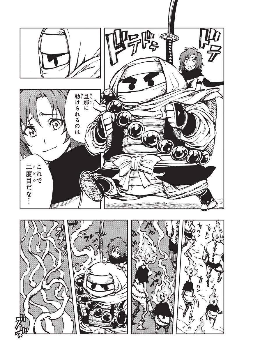 現実主義者の王国改造記～内政マシマシ、旅も入れてください～ 第15話 - 18