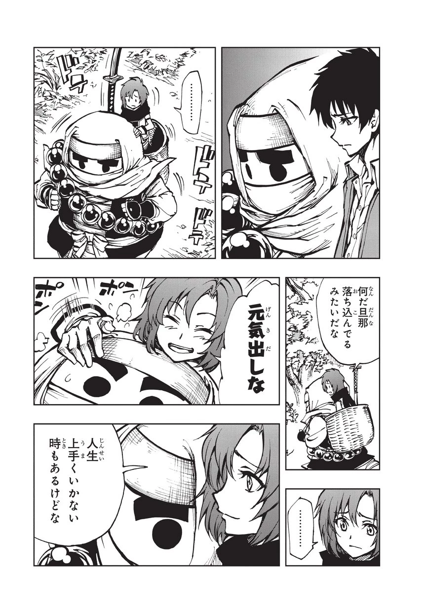 現実主義者の王国改造記～内政マシマシ、旅も入れてください～ 第15話 - 22