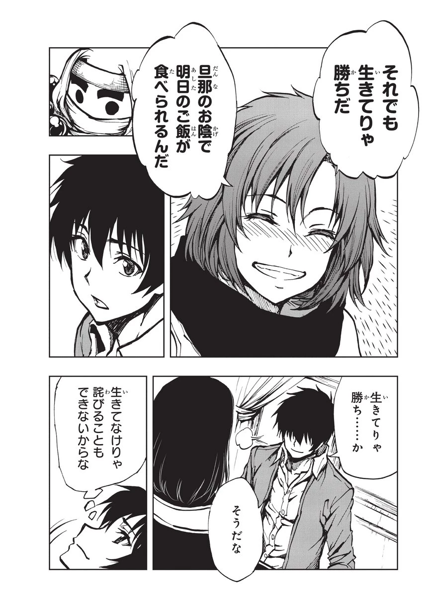 現実主義者の王国改造記～内政マシマシ、旅も入れてください～ 第15話 - 23