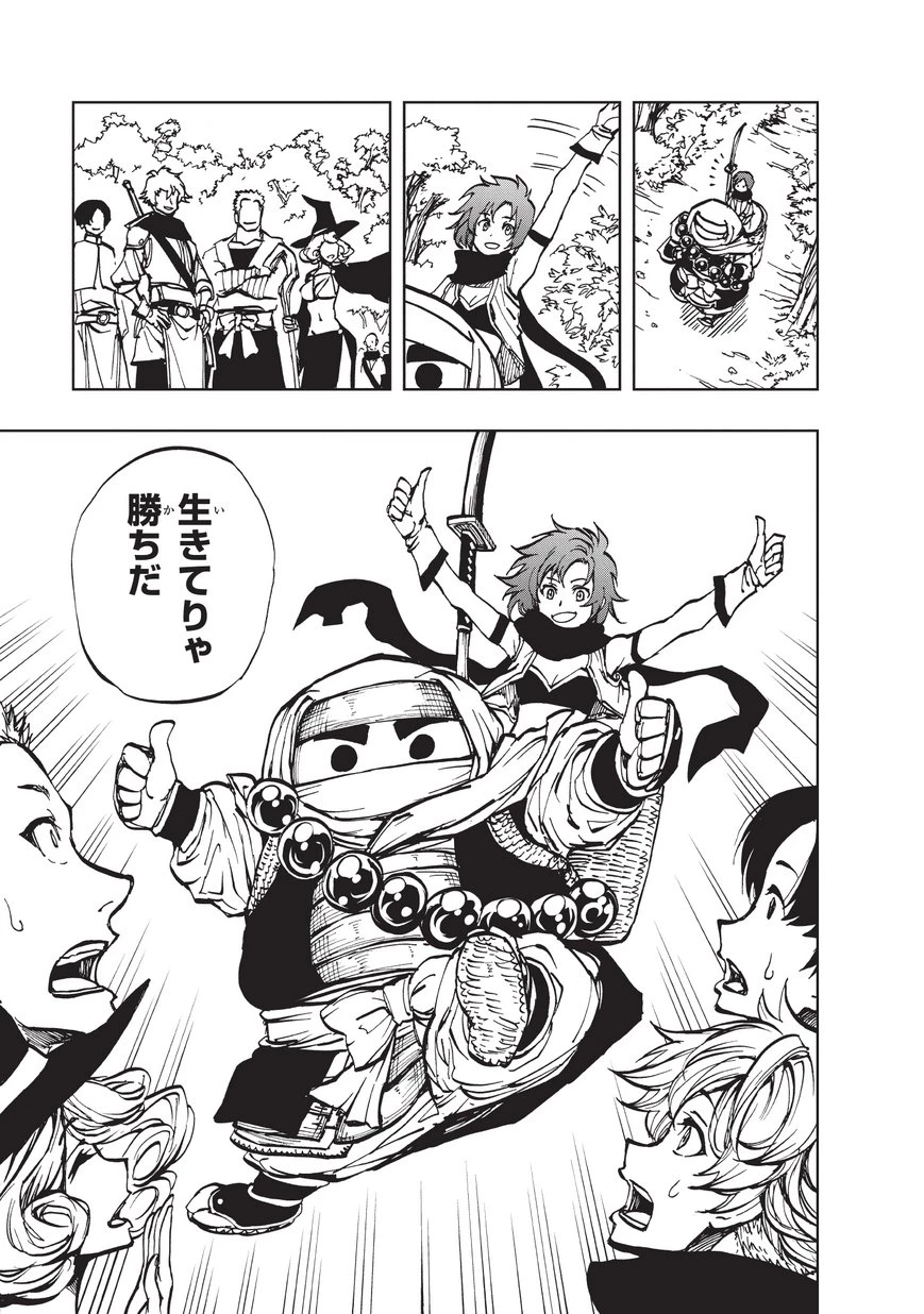 現実主義者の王国改造記～内政マシマシ、旅も入れてください～ 第15話 - 24