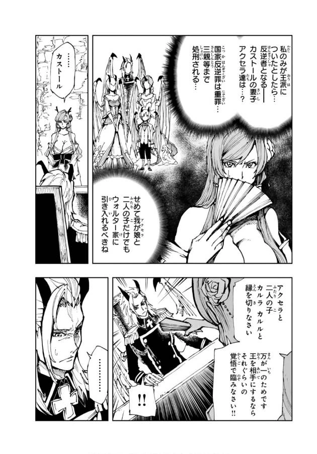 現実主義者の王国改造記～内政マシマシ、旅も入れてください～ 第11話 - 12