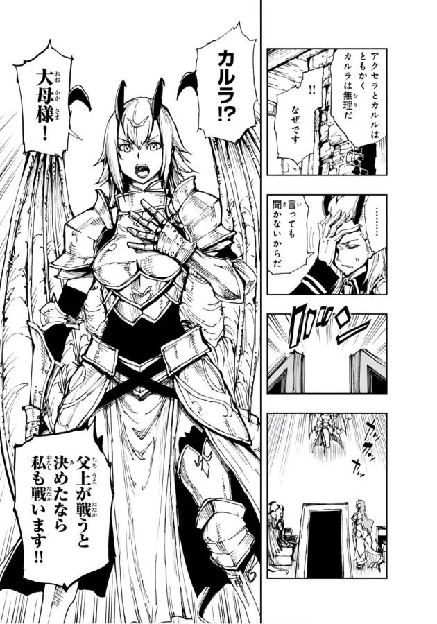 現実主義者の王国改造記～内政マシマシ、旅も入れてください～ 第11話 - 13