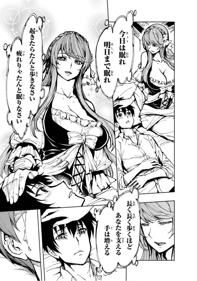 現実主義者の王国改造記～内政マシマシ、旅も入れてください～ 第11話 - 25