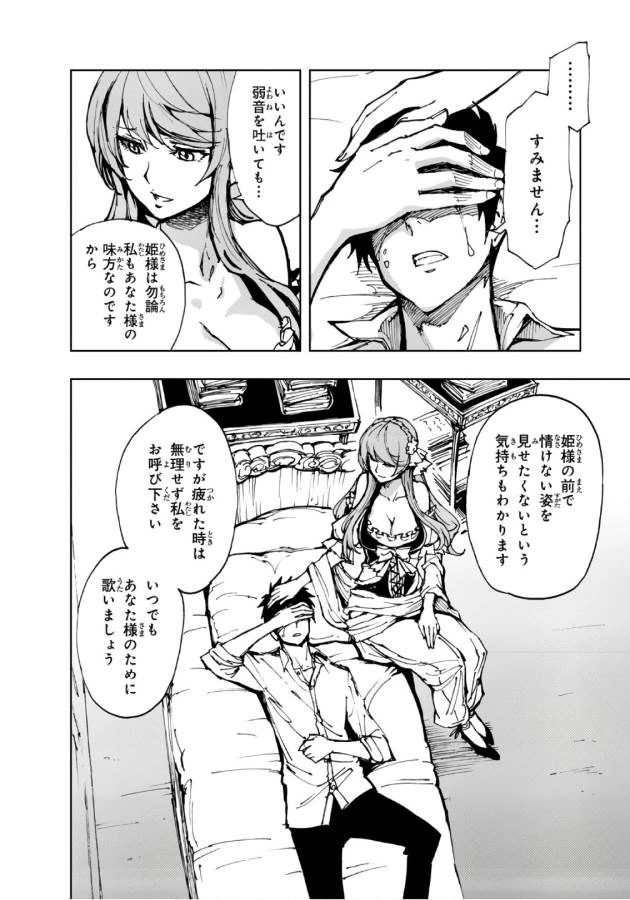 現実主義者の王国改造記～内政マシマシ、旅も入れてください～ 第11話 - 26