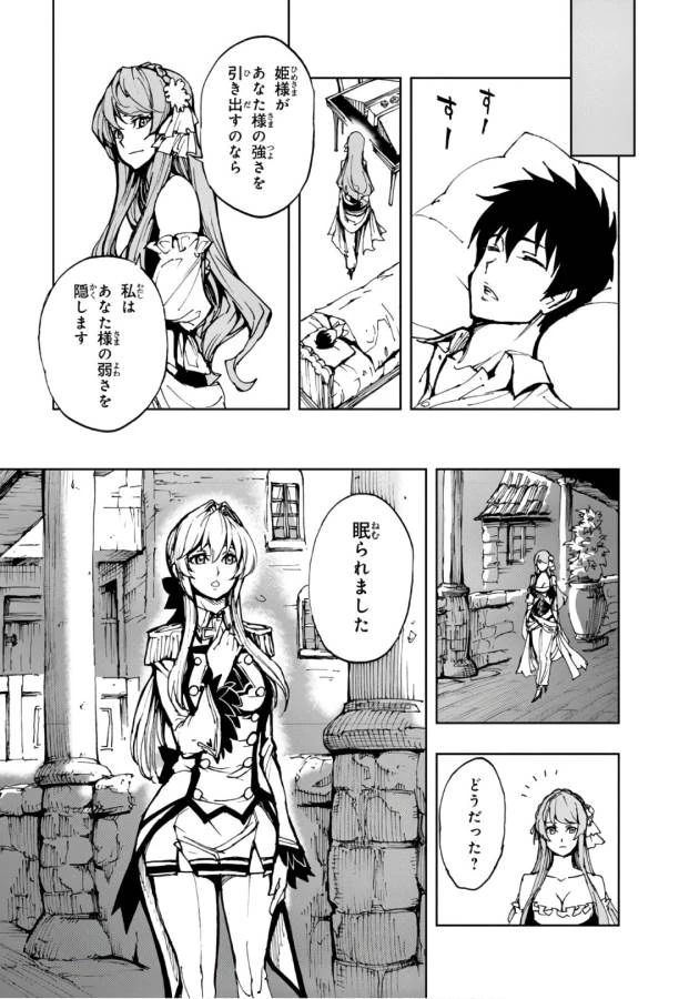 現実主義者の王国改造記～内政マシマシ、旅も入れてください～ 第11話 - 27