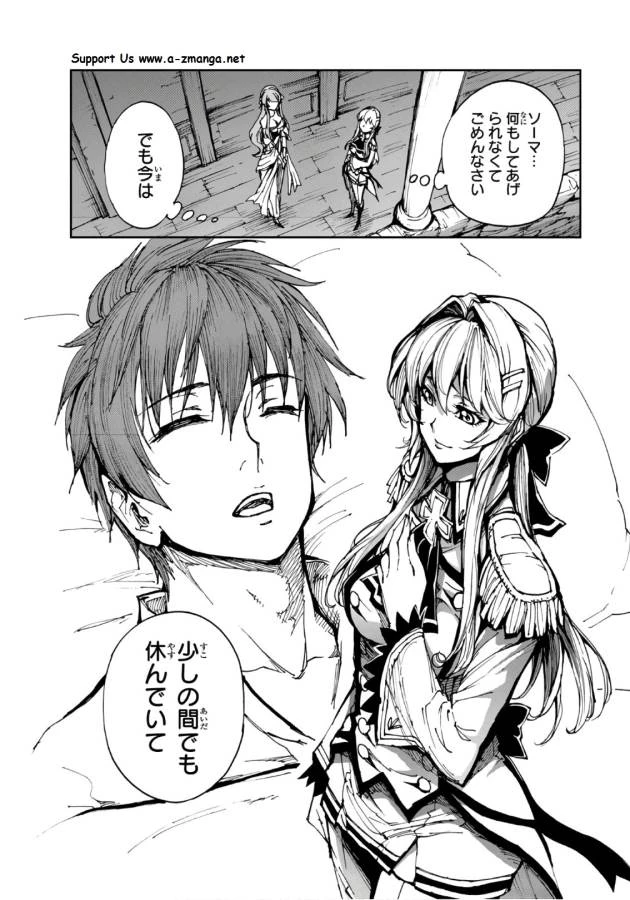 現実主義者の王国改造記～内政マシマシ、旅も入れてください～ 第11話 - 30