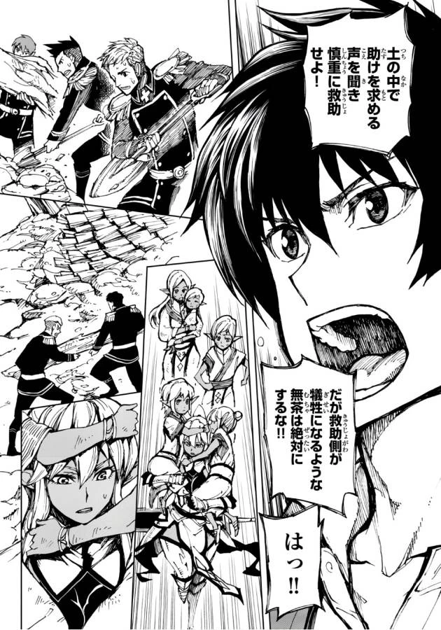 現実主義者の王国改造記～内政マシマシ、旅も入れてください～ 第10話 - 8