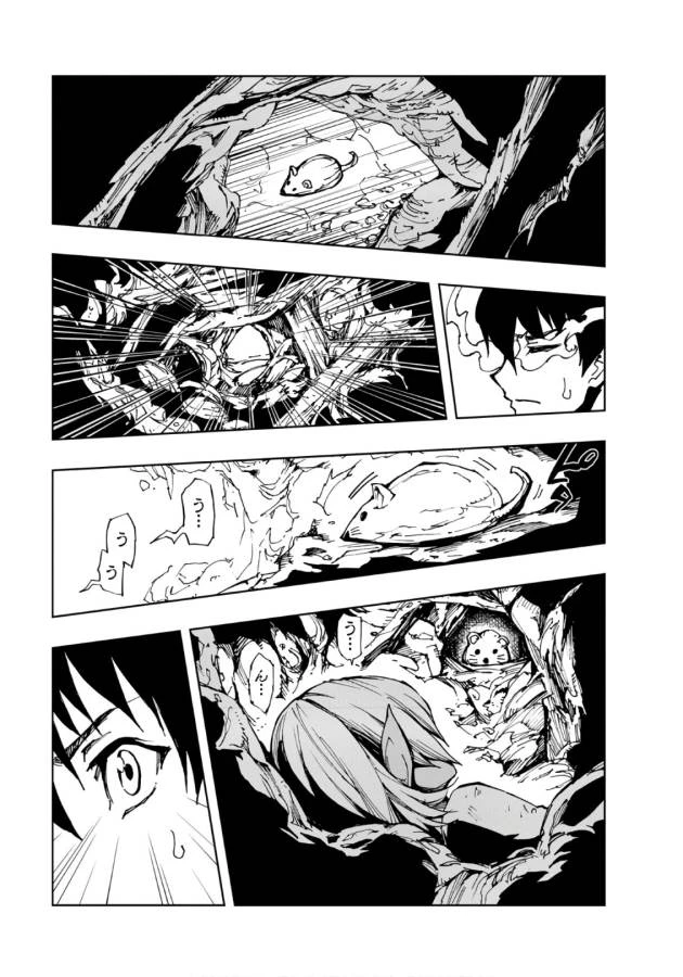 現実主義者の王国改造記～内政マシマシ、旅も入れてください～ 第10話 - 11