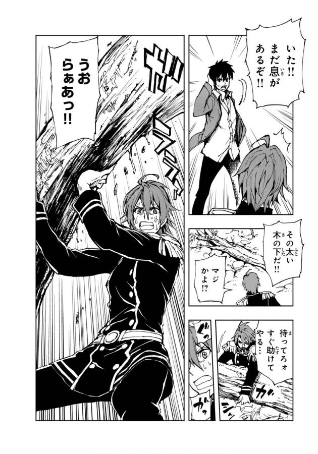 現実主義者の王国改造記～内政マシマシ、旅も入れてください～ 第10話 - 12