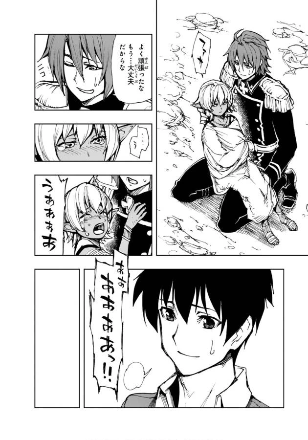 現実主義者の王国改造記～内政マシマシ、旅も入れてください～ 第10話 - 14