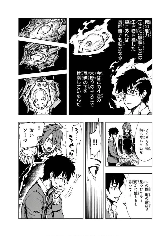 現実主義者の王国改造記～内政マシマシ、旅も入れてください～ 第10話 - 16