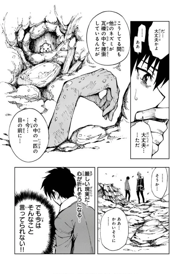 現実主義者の王国改造記～内政マシマシ、旅も入れてください～ 第10話 - 17