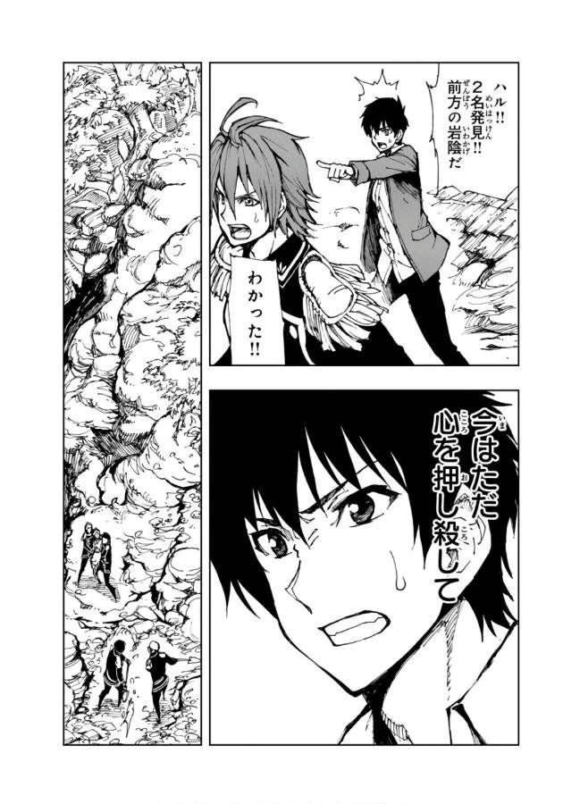 現実主義者の王国改造記～内政マシマシ、旅も入れてください～ 第10話 - 18