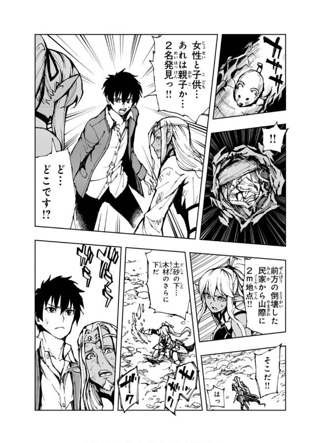 現実主義者の王国改造記～内政マシマシ、旅も入れてください～ 第10話 - 24